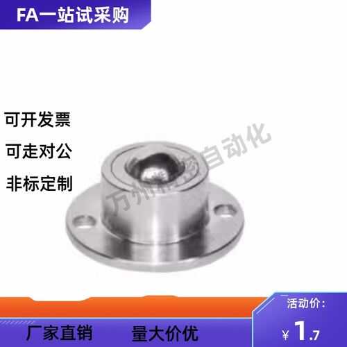 钢珠滚轮万向滚珠牛眼轴承滚轮法兰安装型滑动轮BCHF27 30 39 48