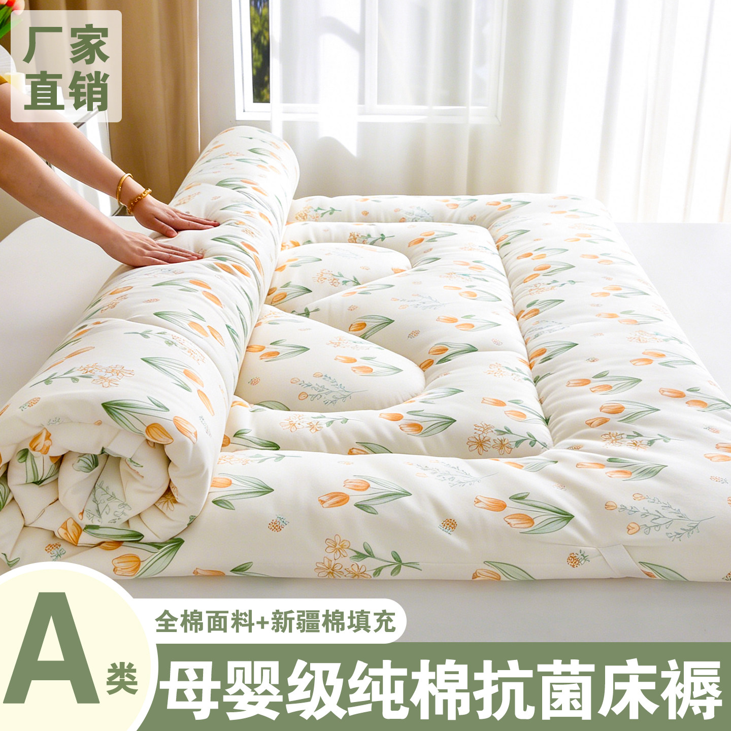 纯棉床垫褥新疆棉花填充软硬适中