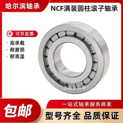 满装滚子轴承SL18 NCF2212 2213 2214 2215 2216 2217 2218 2219V