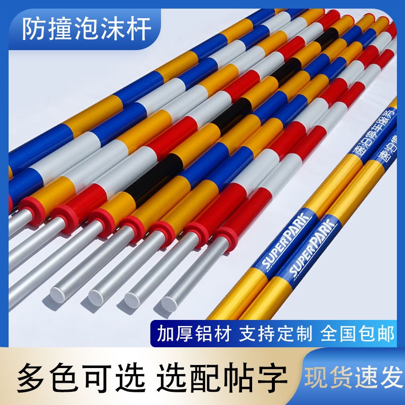 红门高速起落道闸泡沫杆防撞道闸杆收费站挡车杆停车场小区升降杆