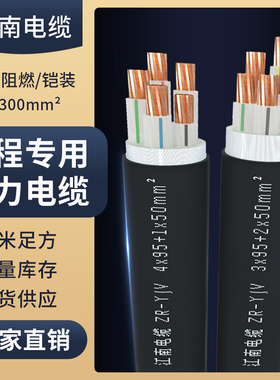 YJV22江南国标50平方2 5铜芯95电缆120三相3阻燃铠装185四4芯电线