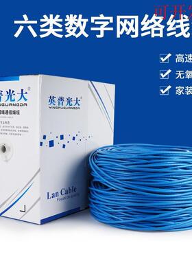 新款安普超六类网线8芯络线CAT6高速POE监控网线058无氧铜千兆宽