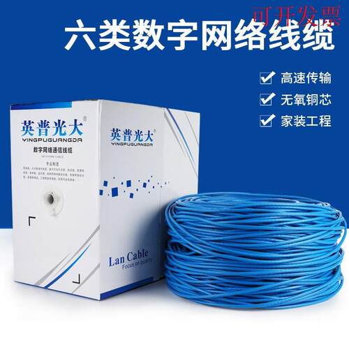 新款安普超六类网线8芯络线CAT6高速POE监控网线058无氧铜千兆宽