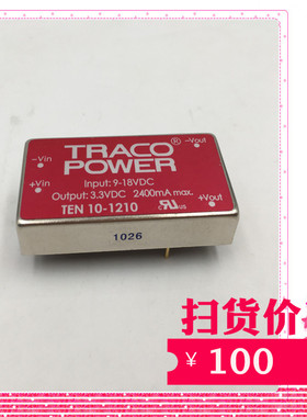 TRACO模块TEN10-1210 输入9-18VDC 输出3.3VDC 2400mA