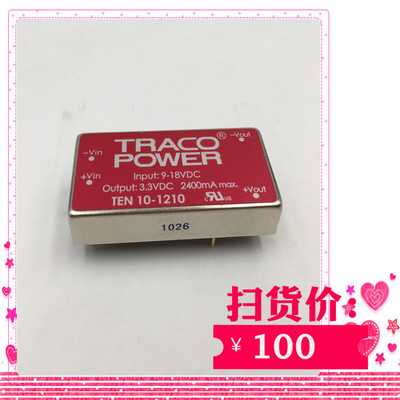 TRACO模块TEN10-1210 输入9-18VDC 输出3.3VDC 2400mA