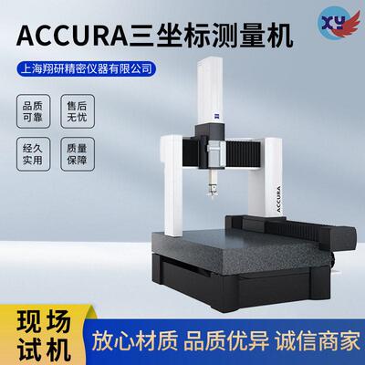 蔡司三坐标ACCURA全自动三坐标测量机固定桥式三坐标测量仪