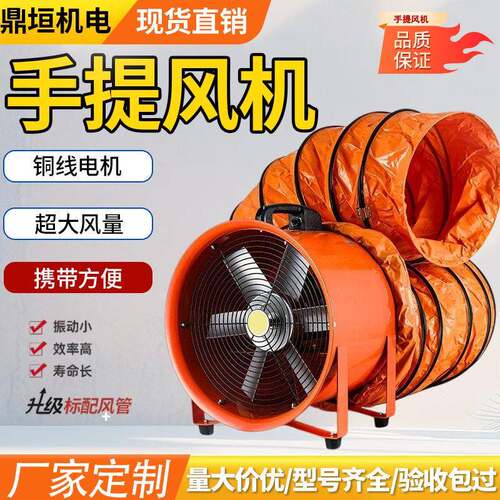 手提轴流风机小型风机强力大风量家用商用工业鼓风机速风管排烟