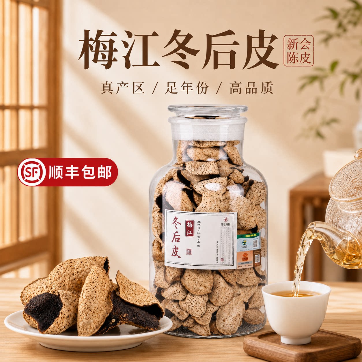 新会陈皮2019陈化梅江冬后皮500g图片