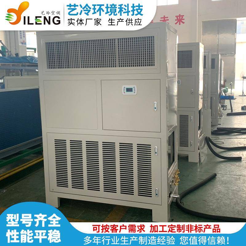 厂家供应立式直膨空调机组工厂货源工业空调组合式水冷空调