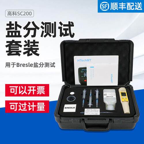 科SC200盐分测试套装Bresle盐分贴片ISO8502-6水溶性盐份测试仪