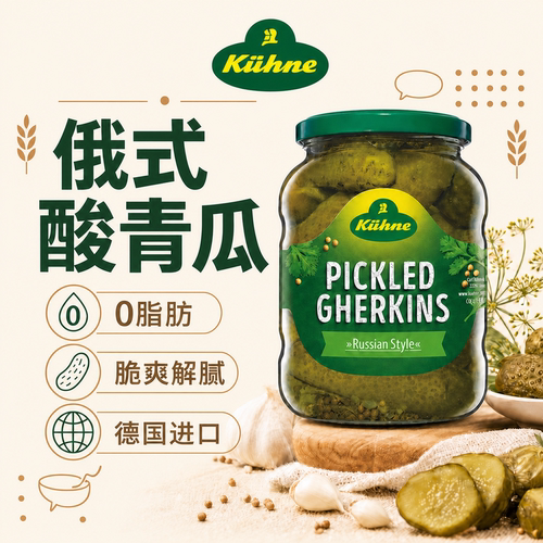 冠利俄式酸青瓜670g烤肉汉堡解腻
