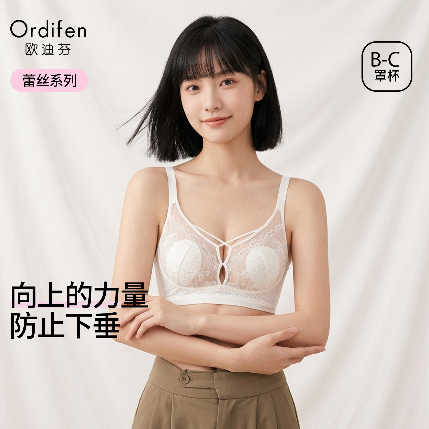 Ordifen/欧迪芬夏季裸感超薄杯女士内衣蕾丝网纱大胸显小文胸罩