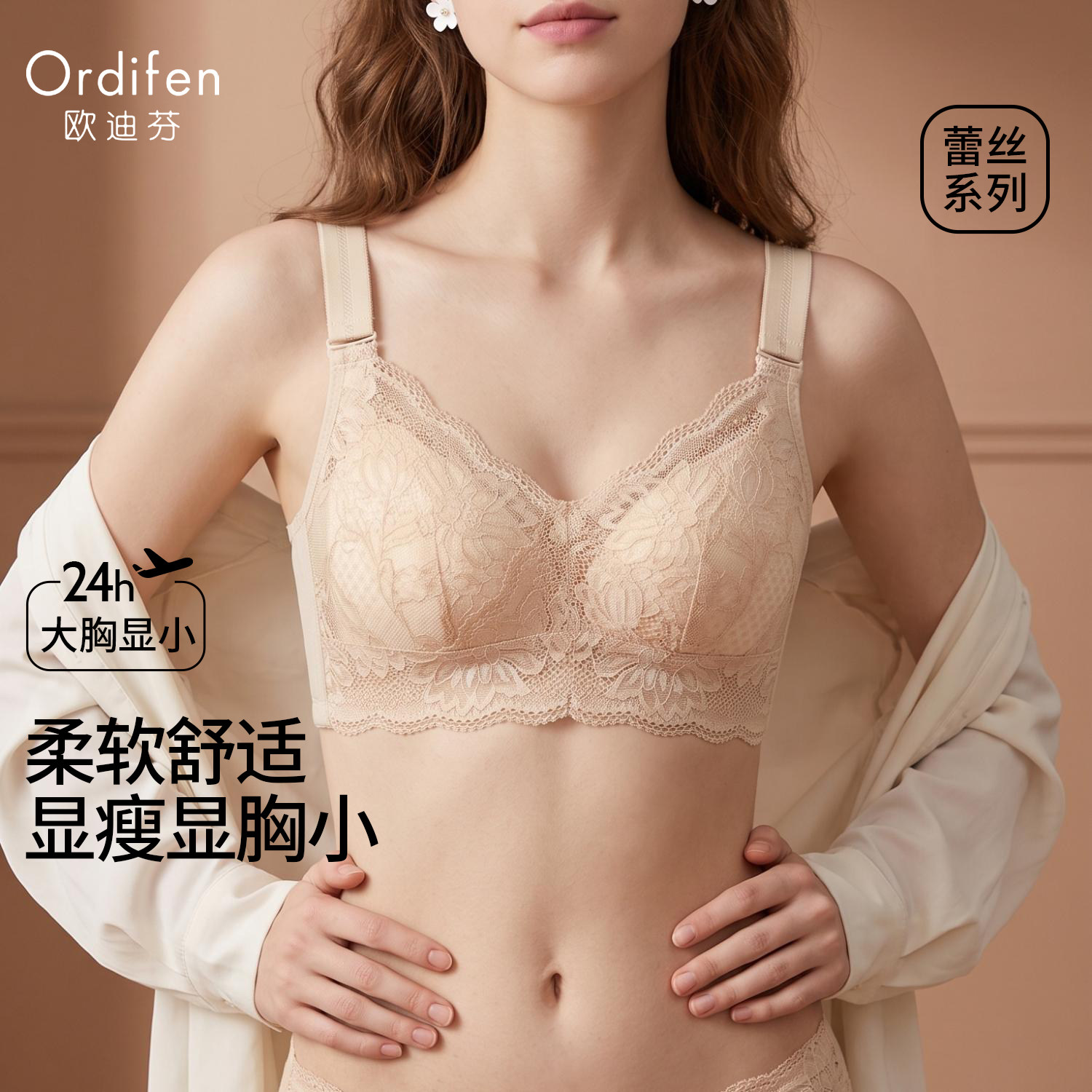 Ordifen/欧迪芬大胸显小显瘦聚拢提拉内衣女透气防滑收副乳文胸罩