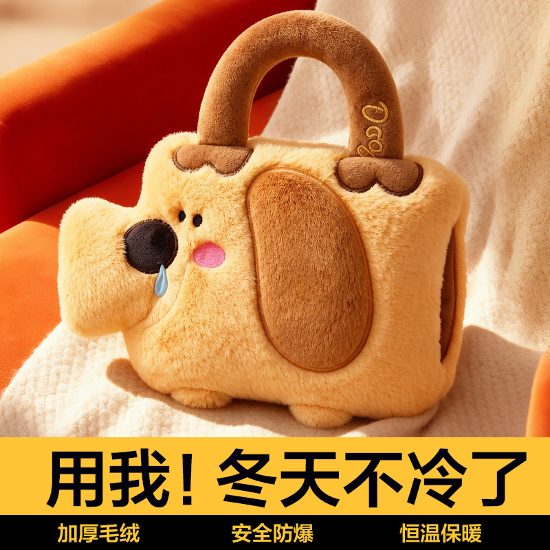 卡通小狗注水毛绒热水袋可拆洗