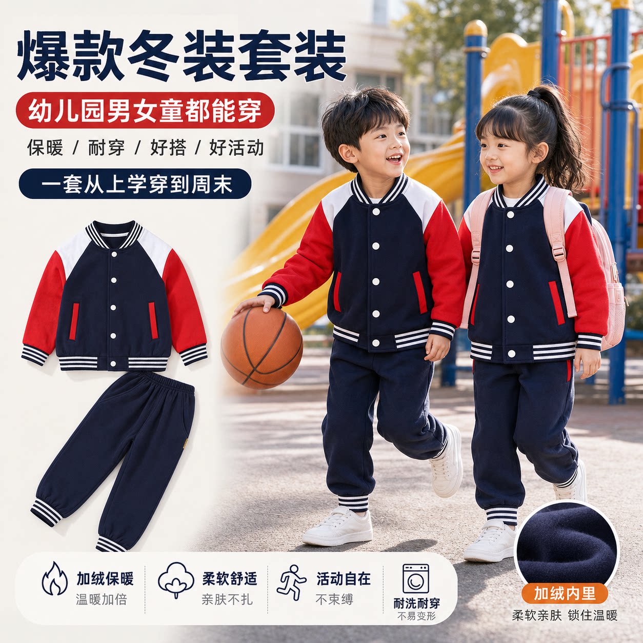 男童冬装套装2026新款酷帅宝宝冬天儿童户外运动装幼儿园班服园服