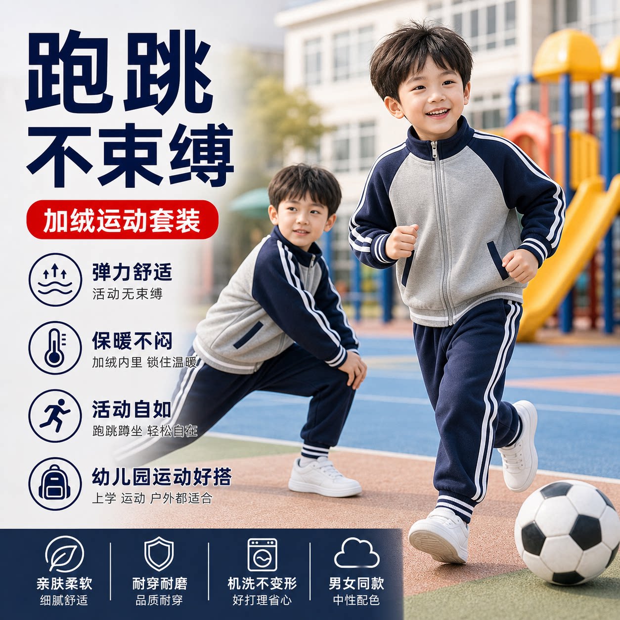 男童套装冬款儿童运动外套帅气时髦幼儿园园服班服2026新款衣服