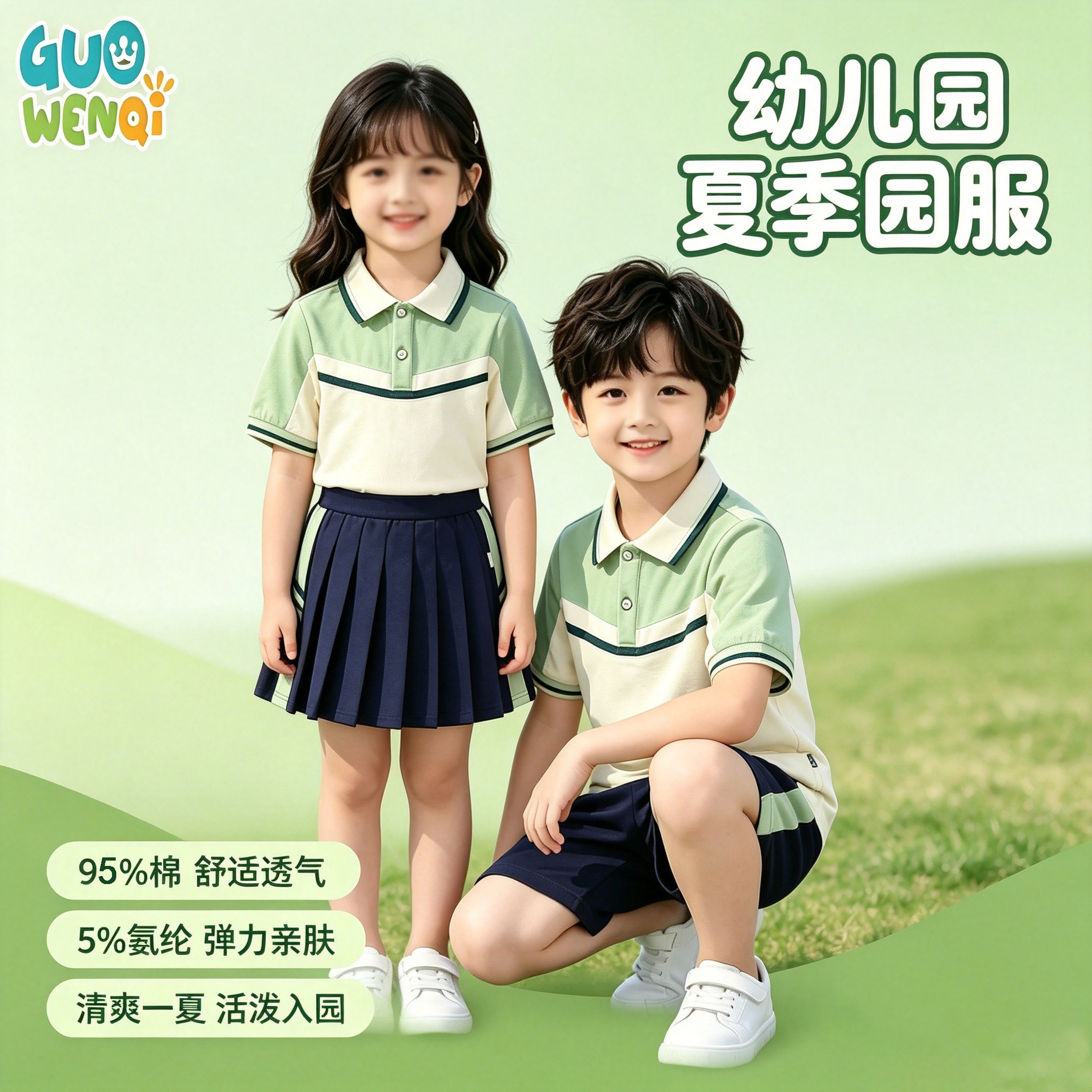 GUOWENQI演出比赛主持表演服