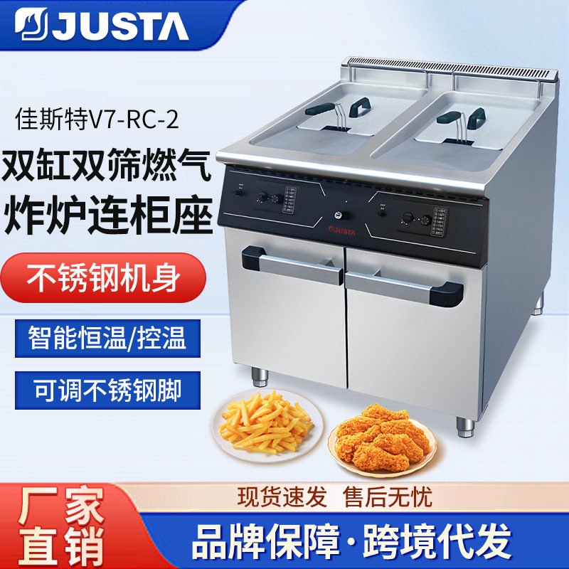 佳斯特商用立式双缸双筛电炸锅 大功率多功能电炸炉连柜座炸鸡