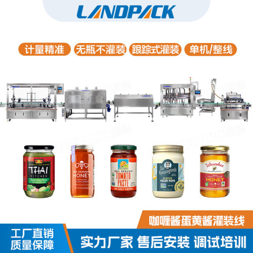 全自动洗瓶UV杀菌灌装旋盖包装线 酱料灌装机 咖喱酱蛋黄酱灌装线