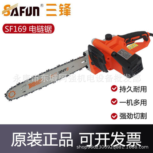 三锋SF169电链锯自动泵油手持木工电动锯切割大功率2200W伐木锯