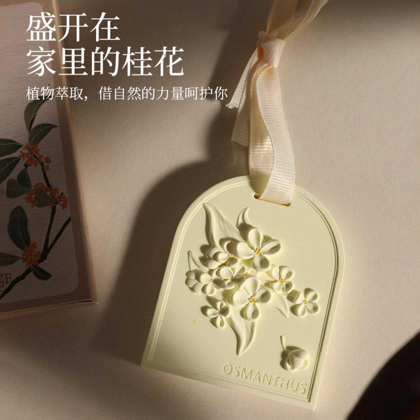 桂花香薰石膏香挂居家衣柜卧室