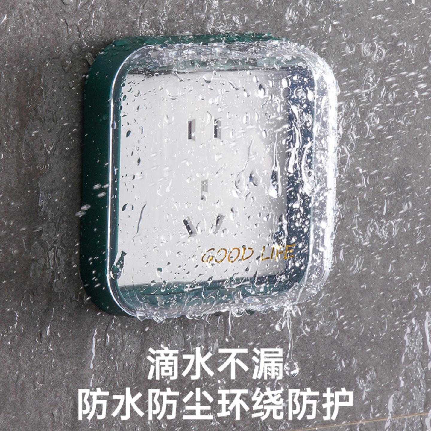 创意防水插座保护盒|自粘壁挂式