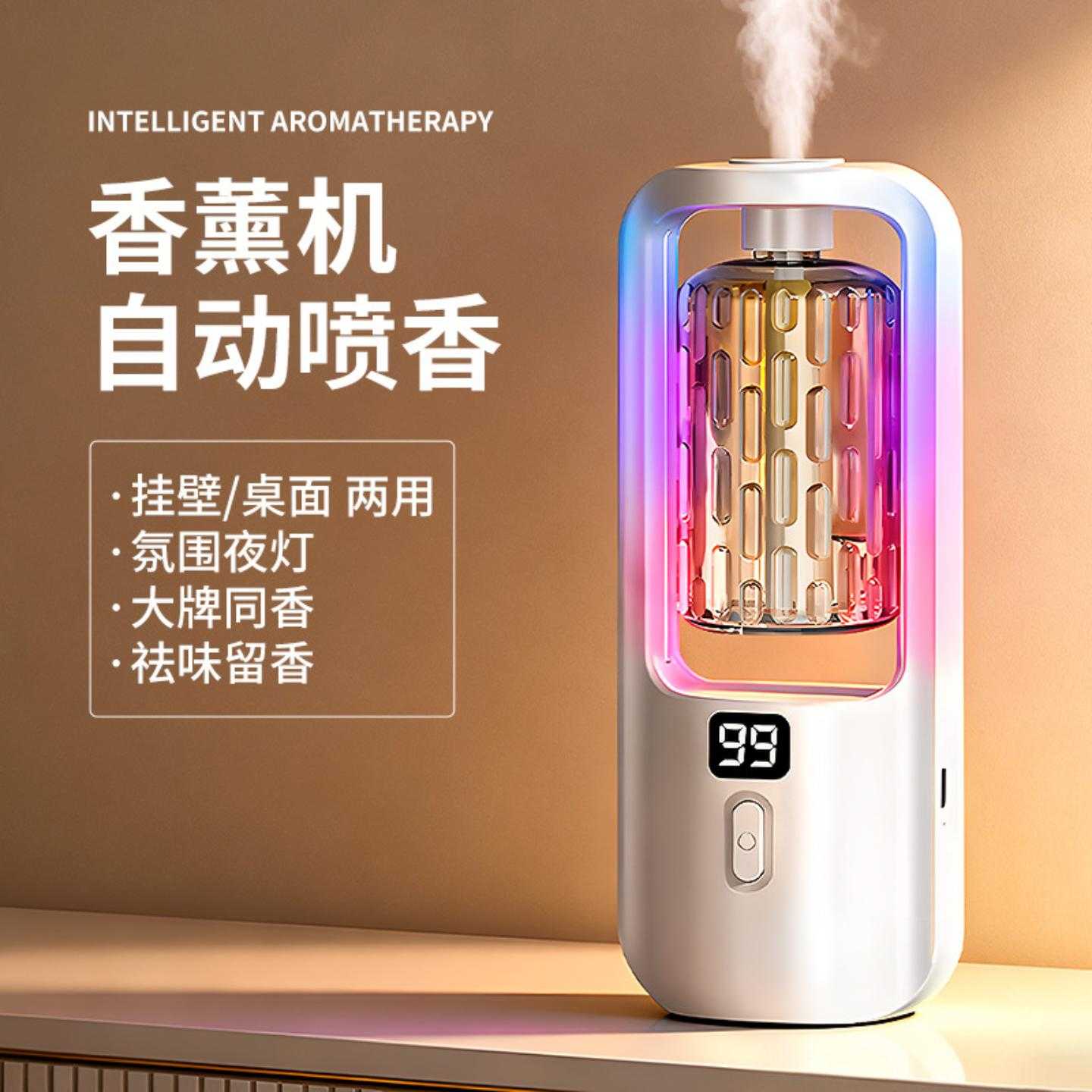 香薰机自动喷香家用室内持久喷雾