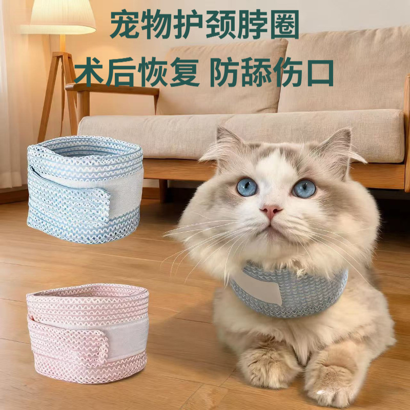 狗猫伊丽莎白圈防舔防抓可调护颈