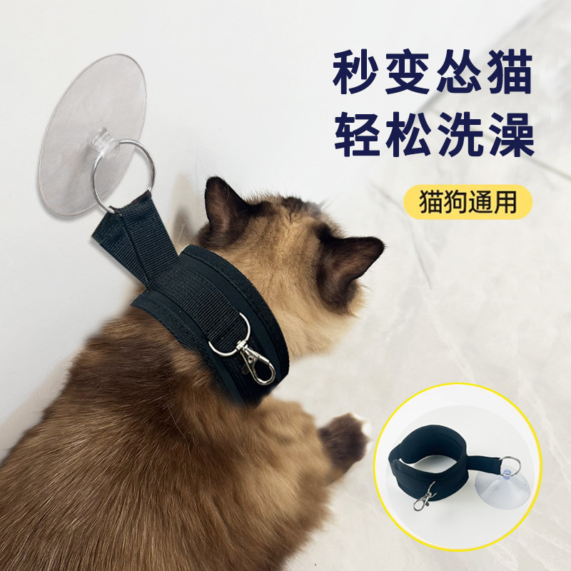 猫狗洗澡固定器防挣脱防抓咬