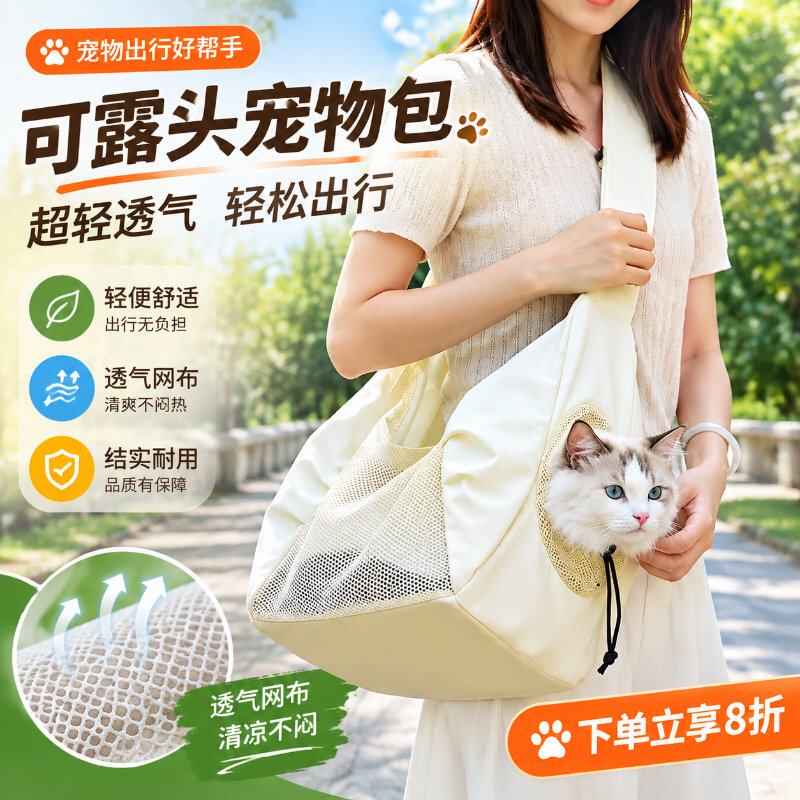 猫包斜跨外出便携猫咪外带包轻便防应激可露头狗狗小型犬宠物背包