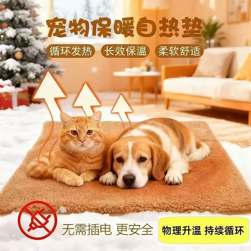 宠物电热毯不插电猫咪狗狗冬天专用无线自热加热垫狗窝猫窝取暖器