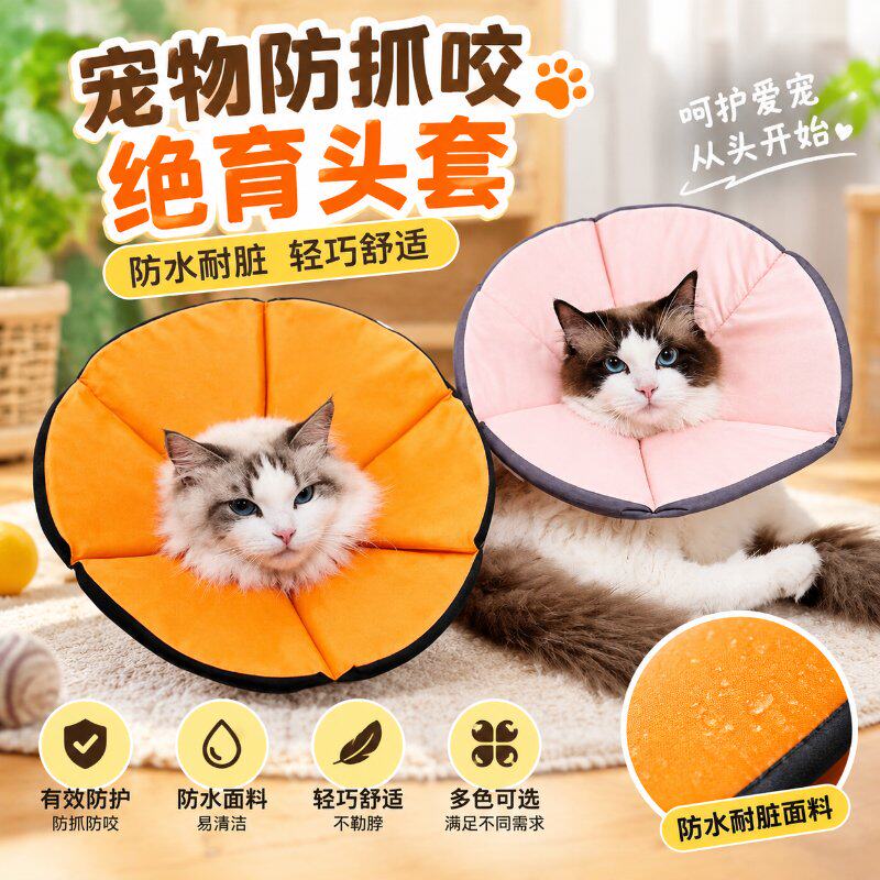 狗狗伊丽莎白圈猫咪脖套防水防添围脖小狗加深软项圈宠物绝育用品