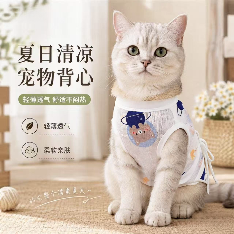 新款宠物猫咪绝育服猫咪产后衣服手术服防舔断奶服爱心猫咪绝育服