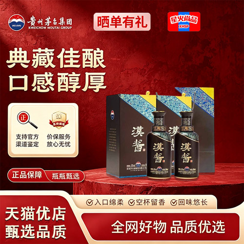 汉酱3.0酱香型白酒51度500mL