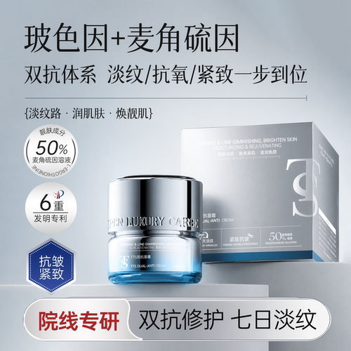 TTS烟酰胺/虾青素/玻色因精华