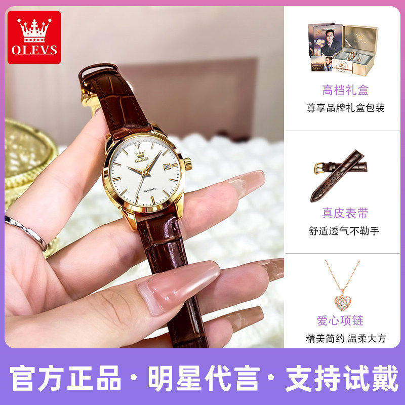 正品新款手表女士全自动机