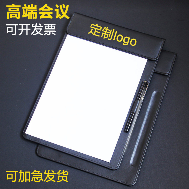 a4会议垫板夹20本免费定制logo图片