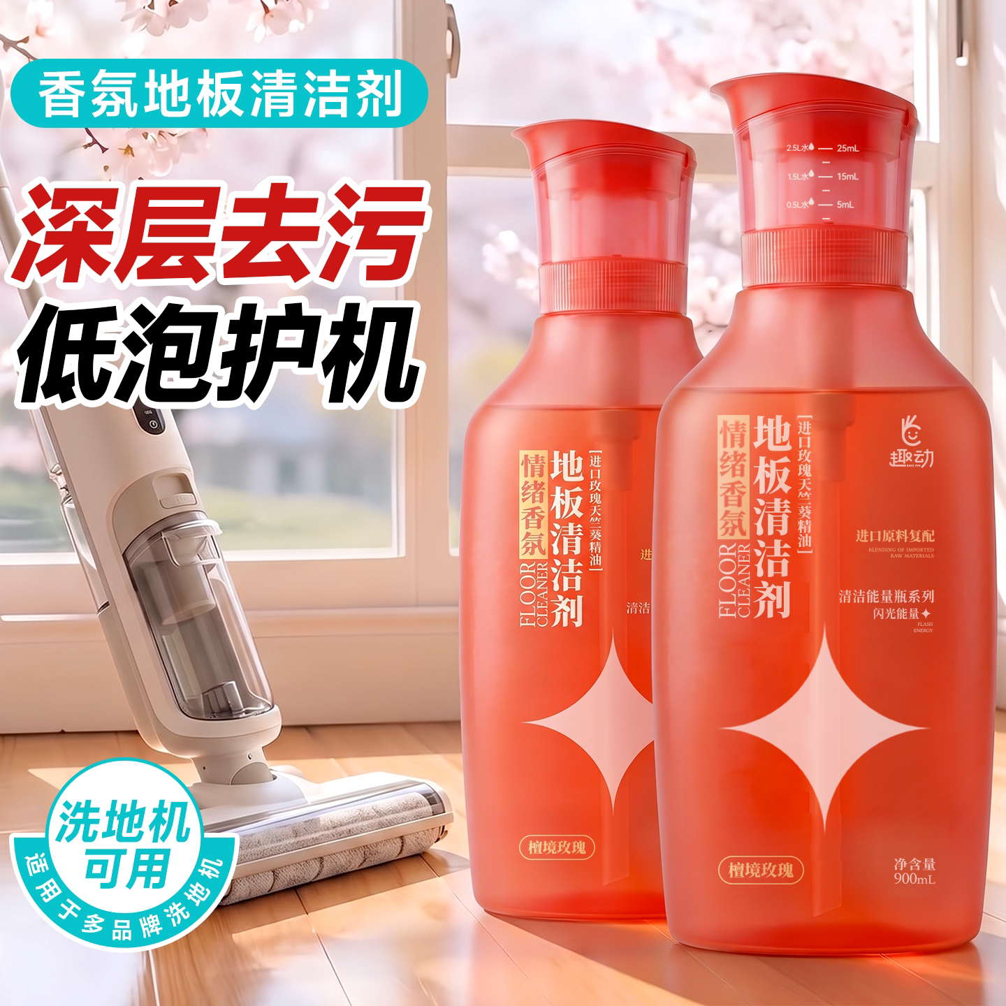 【拖地无水痕】适用多品牌洗地机