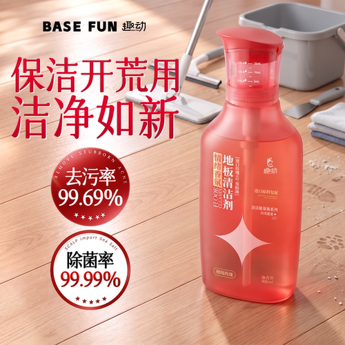 婴宠适用丨99.99%除菌地板清洗剂