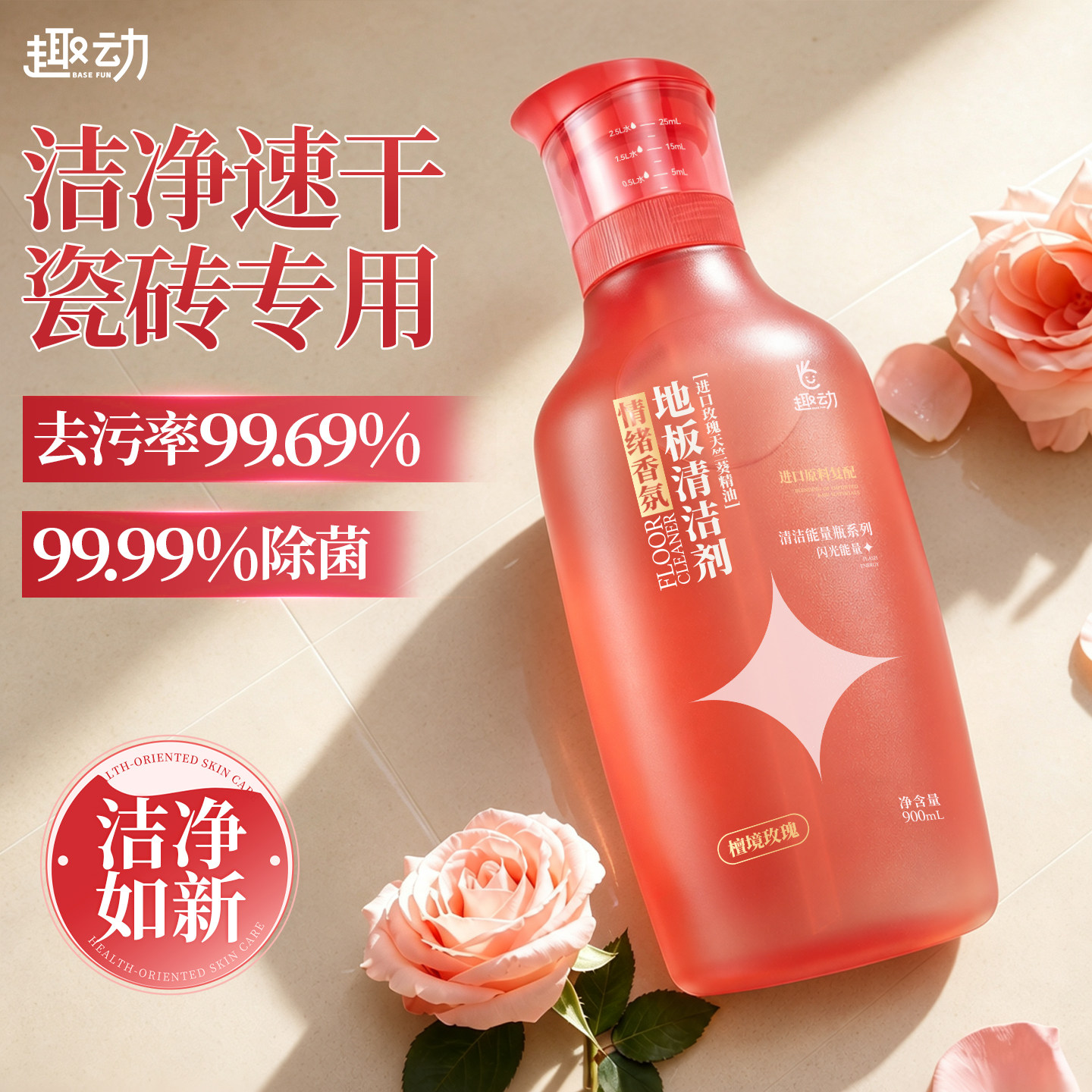婴宠适用丨99.99%除菌地板清洗剂