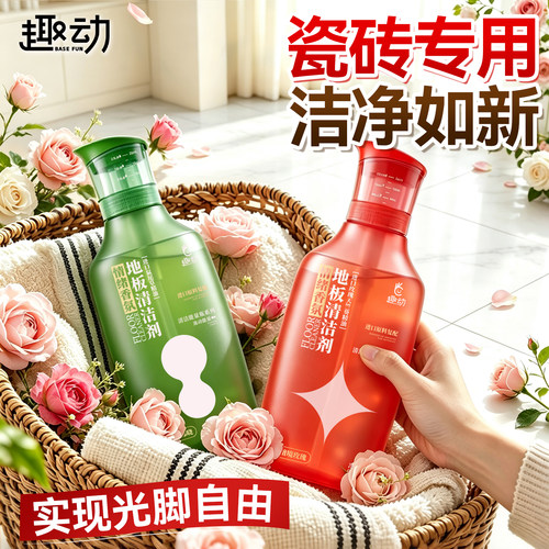 婴宠适用丨99.99%除菌地板清洗剂