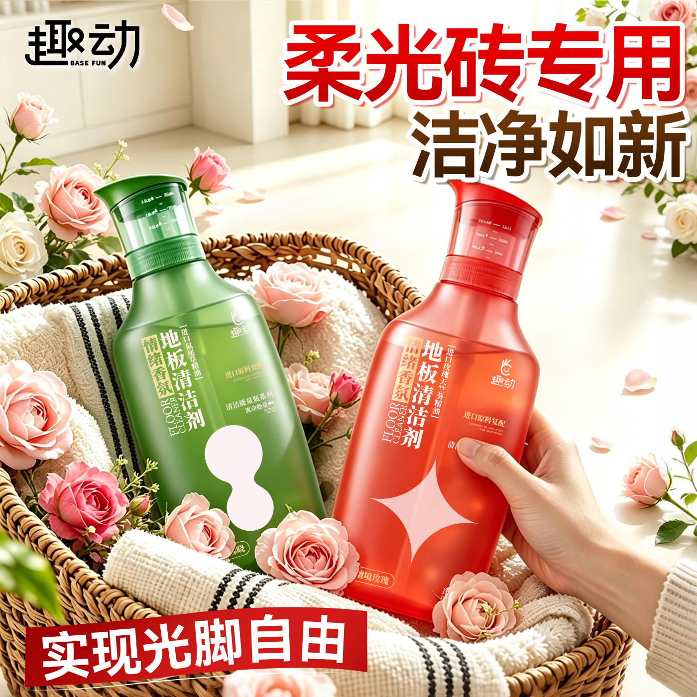 婴宠适用丨99.99%除菌地板清洗剂