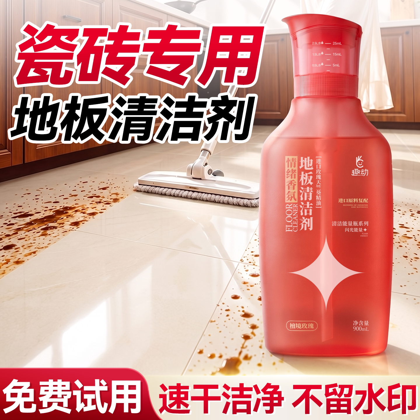 婴宠适用丨99.99%除菌地板清洗剂