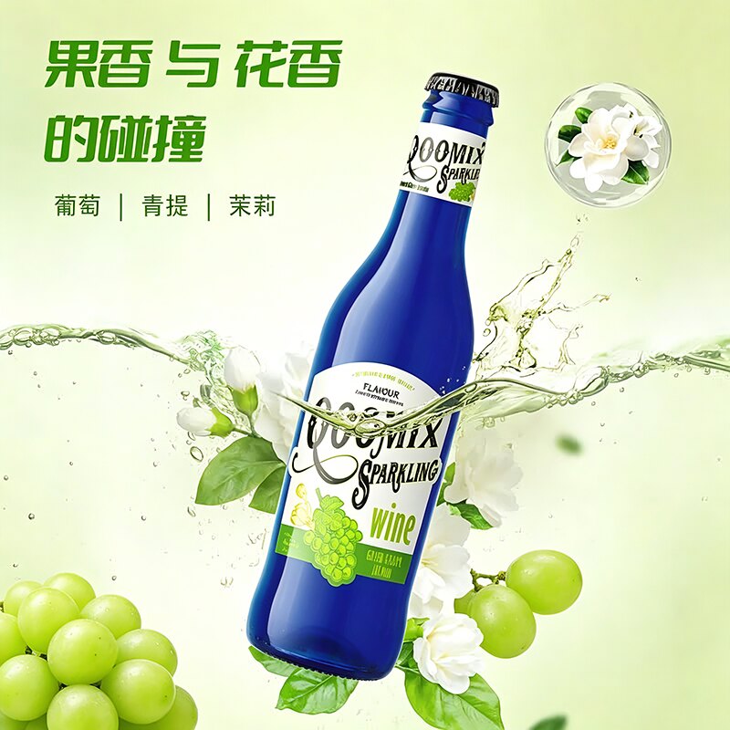 酷美客青提茉莉风味气泡酒低度小甜酒女士果酒微醺270ml*3瓶正品