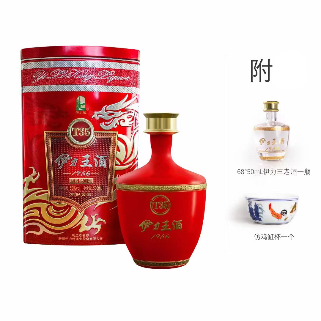 伊力特伊力王红王T35新疆高度浓香型白酒50度500ml单瓶铁盒装正品图片