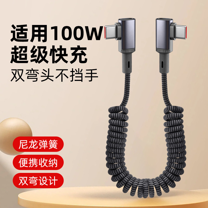 琳洋星双Type-C弹簧伸缩充电线图片