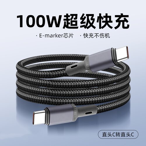 琳洋星加长typec超级快充数据线
