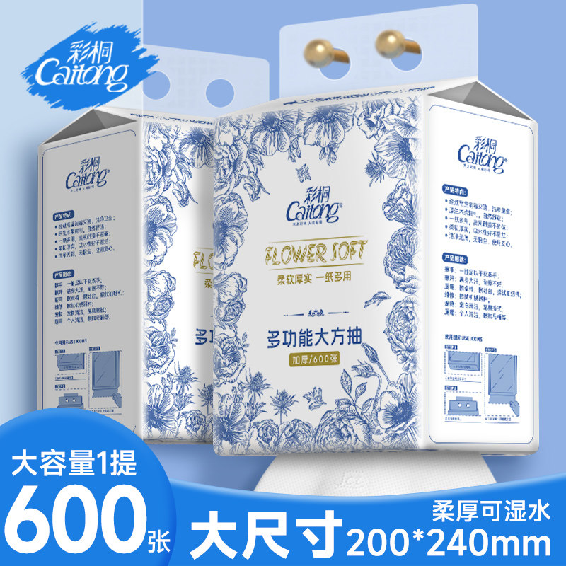 彩桐悬挂式抽纸600张可湿水图片