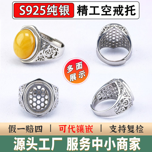 S925银男士圆戒空托可调可镶嵌