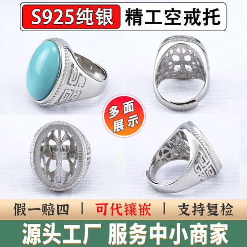 S925纯银男士椭圆空戒托可调节